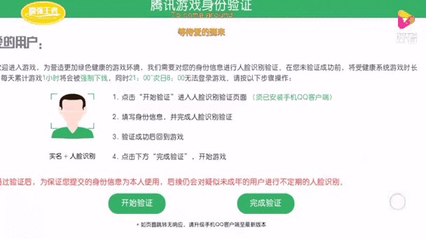 王者实名认证一个人可以绑定几个图标