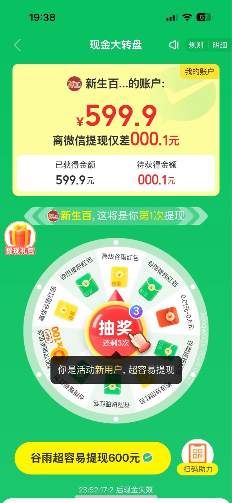 拼多多微信同步怎么改名字缩略图