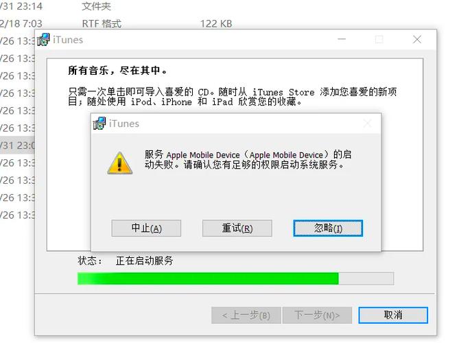 平板限制安装软件下载缩略图