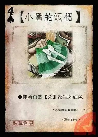 三国杀所有武器牌图片游戏截图