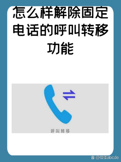 联通固定电话呼叫转移怎么设置游戏截图