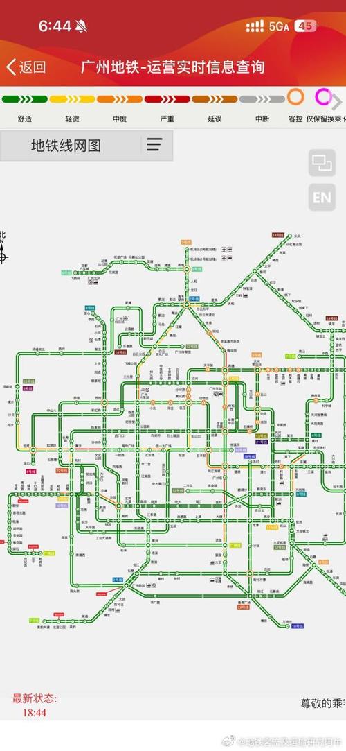 广州地铁线路图2025缩略图