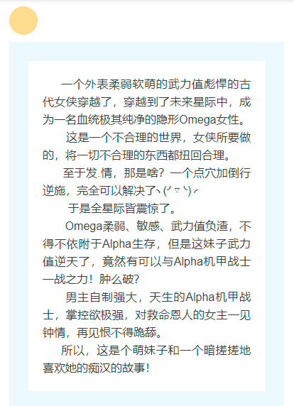 星际兽人匹配计划 游戏截图