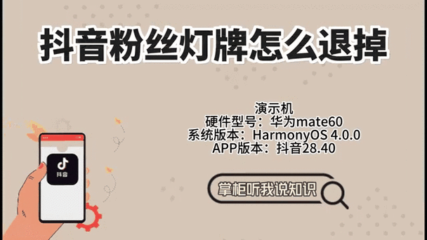 抖音粉丝团灯牌灭了怎么办缩略图
