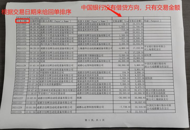 中国银行手机银行怎么打印电子流水缩略图
