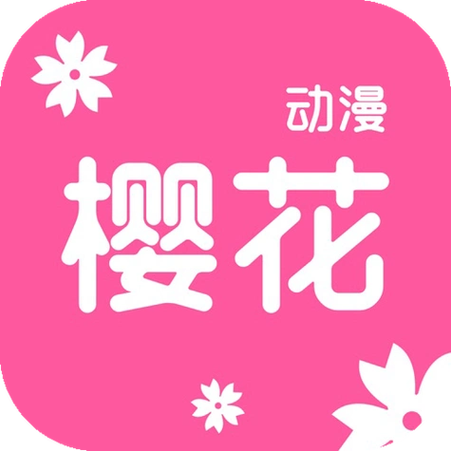 樱花动漫专注动漫的门户网站-专注漫游戏截图