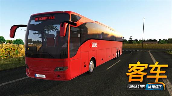 超级驾驶模拟3D客车无限金币版游戏截图