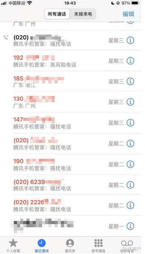 如何屏蔽骚扰电话和推销电话缩略图