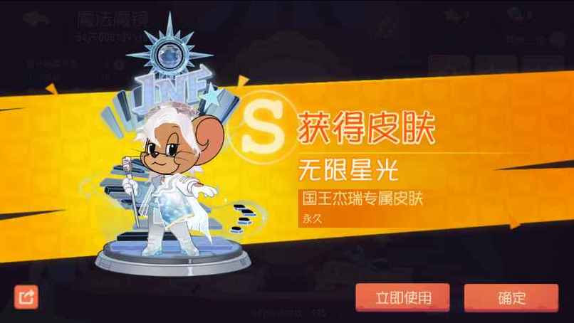 猫和老鼠游戏怎样在另一个手机登图标