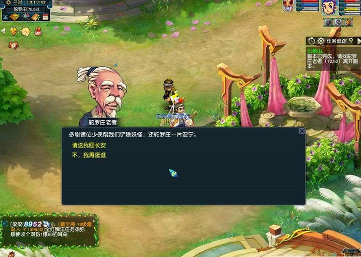 梦幻西游可以五人刷的副本缩略图
