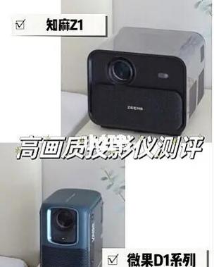 投影仪连手机蓝牙怎么播放电影缩略图