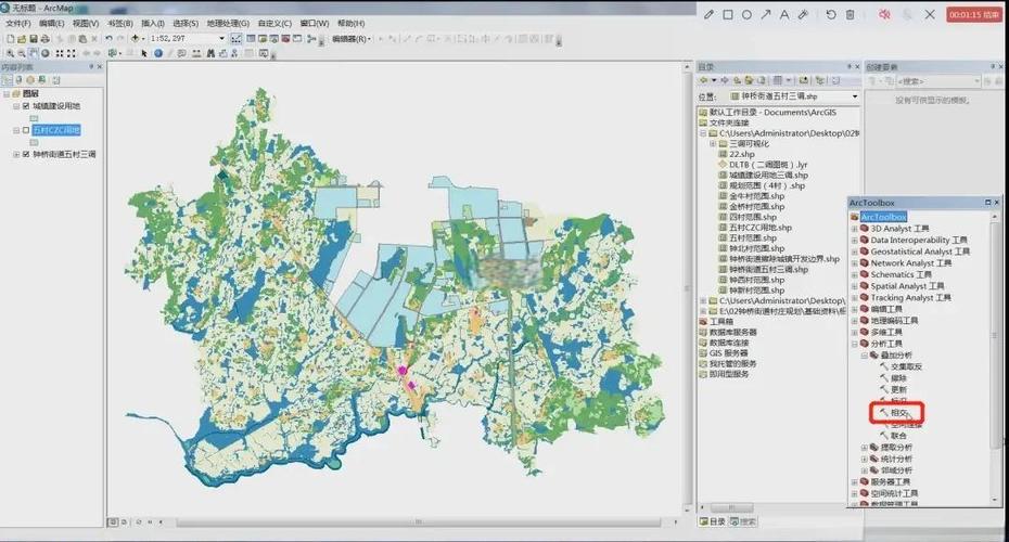 arcgis教程(完整版)