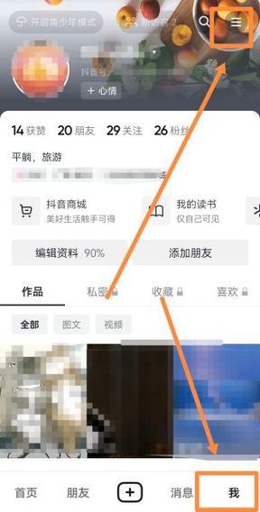 抖音短视频转发的自己怎么看不到缩略图