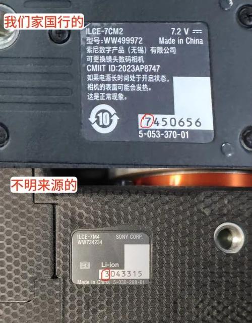 索尼序列号怎么看生产日期缩略图