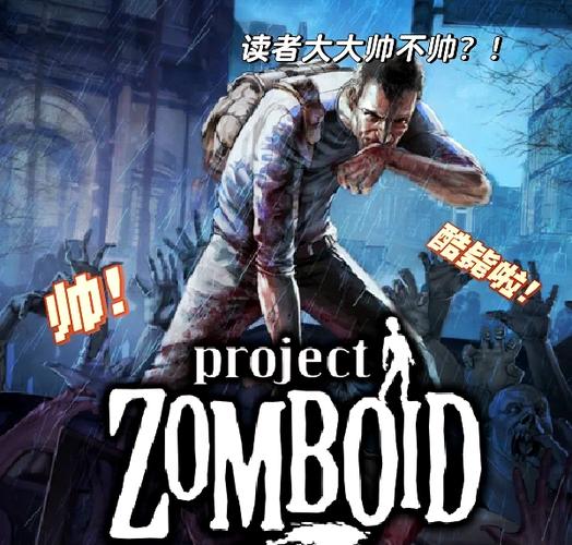 僵尸毁灭工程创造模式缩略图