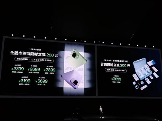 一加6t通话音量怎么调节图标