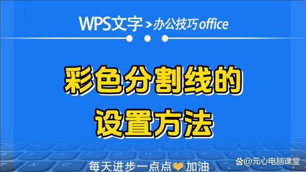 剪映分割线怎么取消缩略图