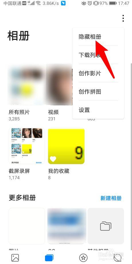 华为手机图库隐藏相册怎么找出来缩略图