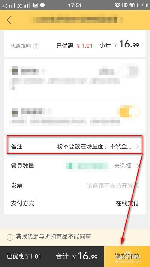 美团外面备注在哪设置图标