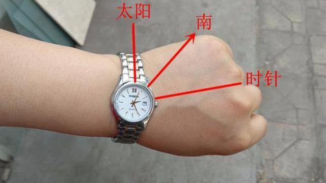 如何用手表辨别东南西北缩略图