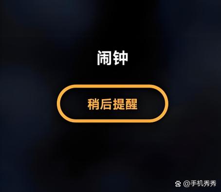手机为什么闹钟设置了却不响缩略图