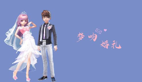 qq飞车成为情侣后怎么结婚缩略图
