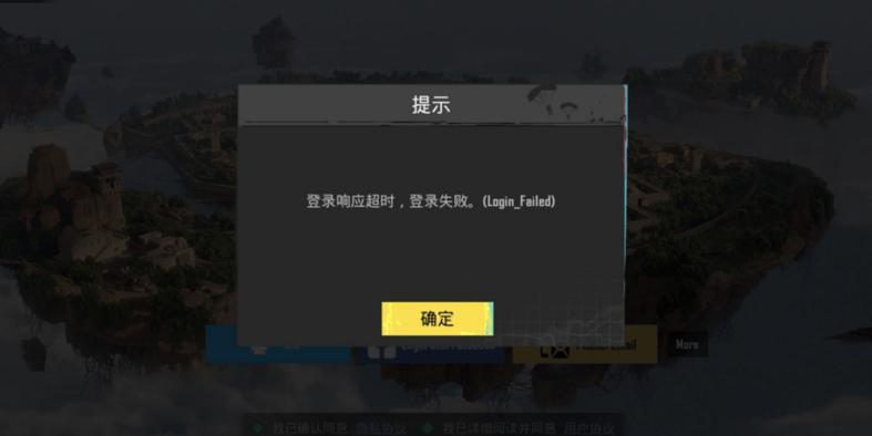 pubgm卡登陆界面进不去的原因缩略图