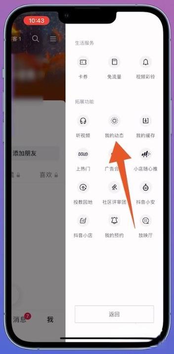 如何删除抖音相册里面的照片游戏截图