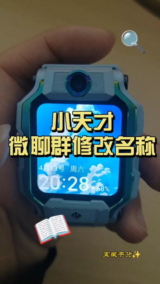 怎么在群里改自己的名字备注图标