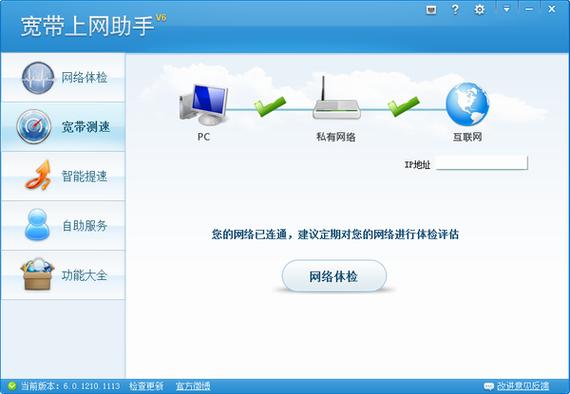 龙江网络机顶盒可以连接网线缩略图