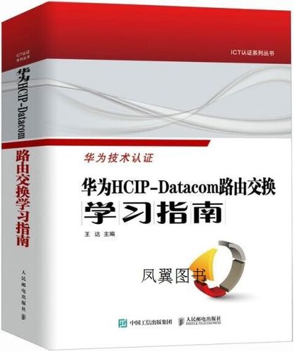 华为hcip考试费用多少钱图标