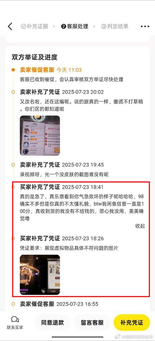 闲鱼卖家确认收货了,还能退款吗图标