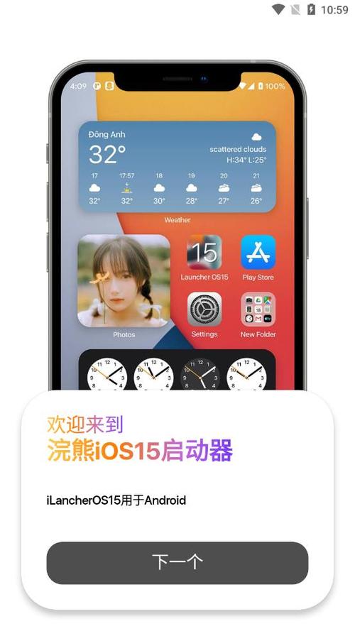 浣熊iOS26启动器第2版图标