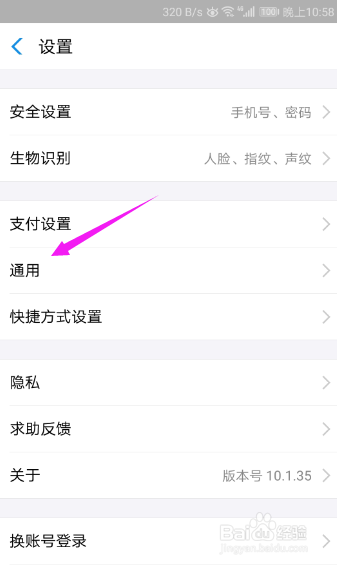 支付宝的刷新音效是什么意思缩略图