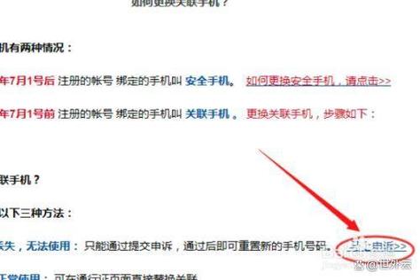 网易邮箱解除手机绑定步骤图标