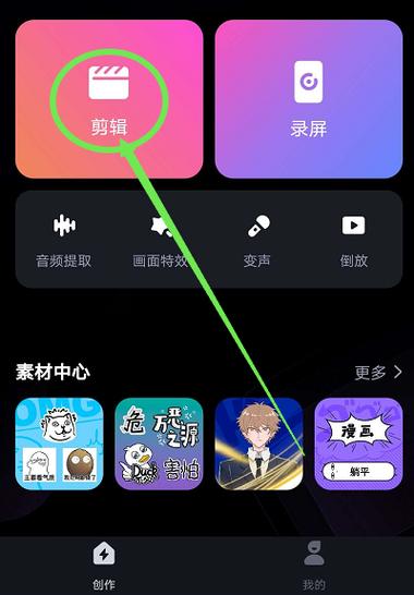 OPPO手机视频如何倒放图标