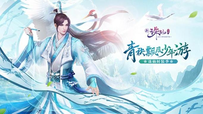诛仙3vip价格表图缩略图