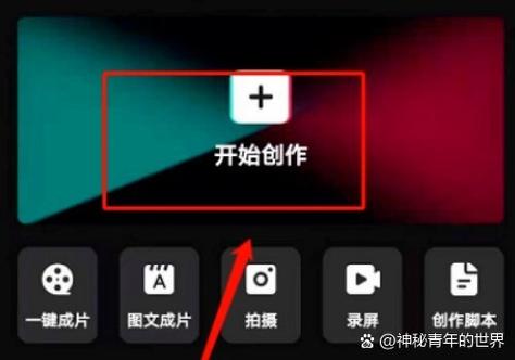 苹果手机视频倒放怎么制作游戏截图