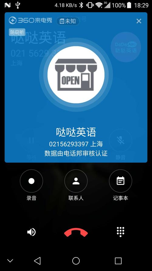 苹果手机阻止陌生人来电怎么设置缩略图