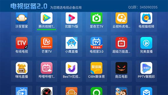 下载什么软件可以在电视上电视频道图标
