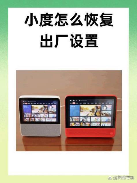 小度音箱恢复出厂设置怎么办游戏截图