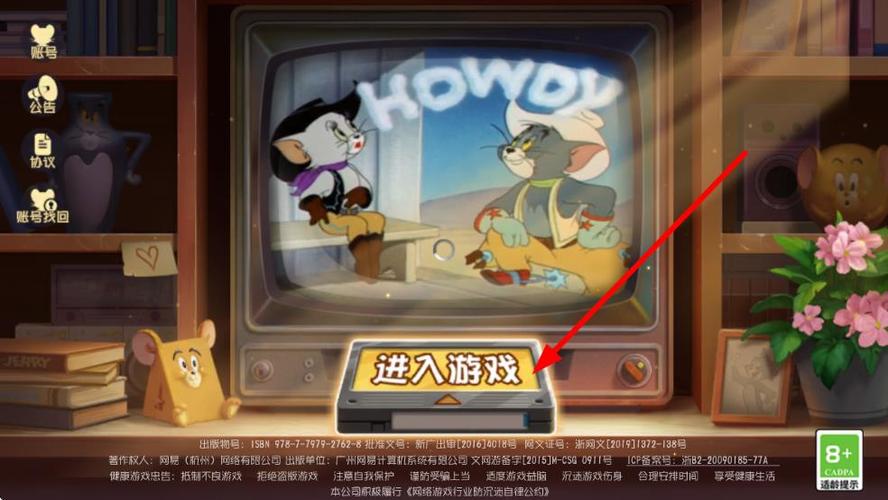 猫和老鼠游戏怎样能不登录就能进入图标