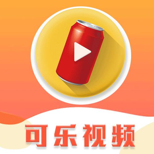 可乐视频软件怎么下载图标
