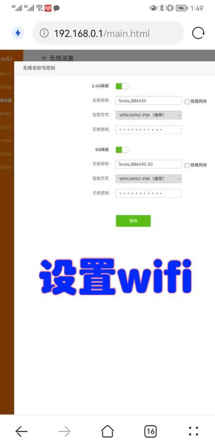已连接(需要登录/认证)192.168.0.1缩略图