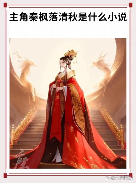 主角意外穿越到修真世界小说缩略图