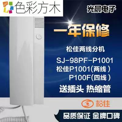 松佳楼宇对讲故障维修游戏截图