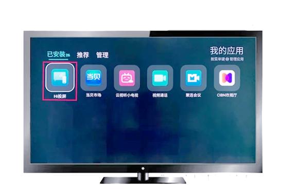 怎样取消手机控制电视音量游戏截图
