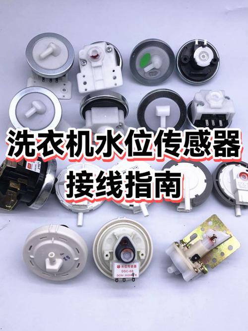 海尔滚筒洗衣机水位传感器拆解图图标