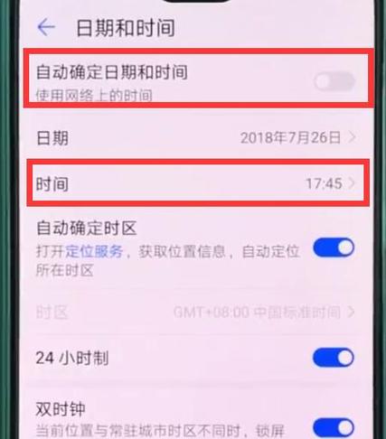 华为p20屏幕显示时间怎么调图标