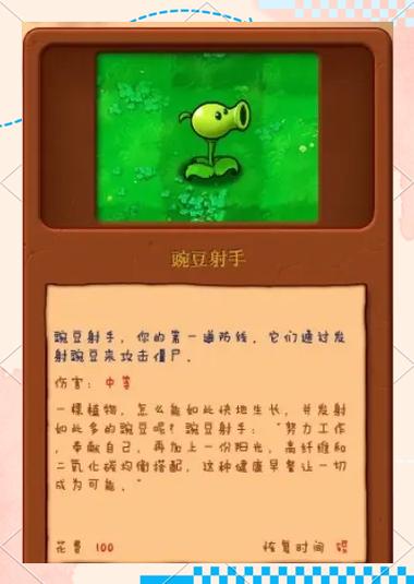 豌豆射手给僵尸口梗的来源和历史背缩略图